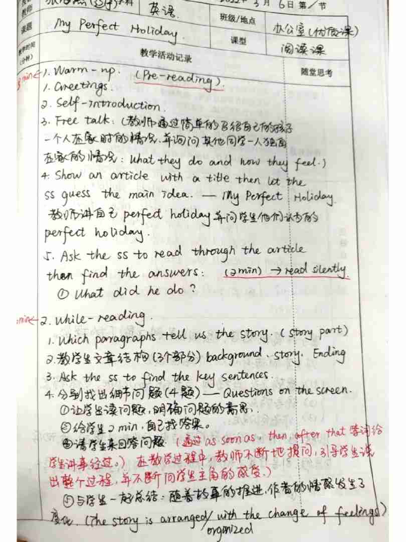 初中英语听课记录英文(初中英语听课记录范文100篇)
