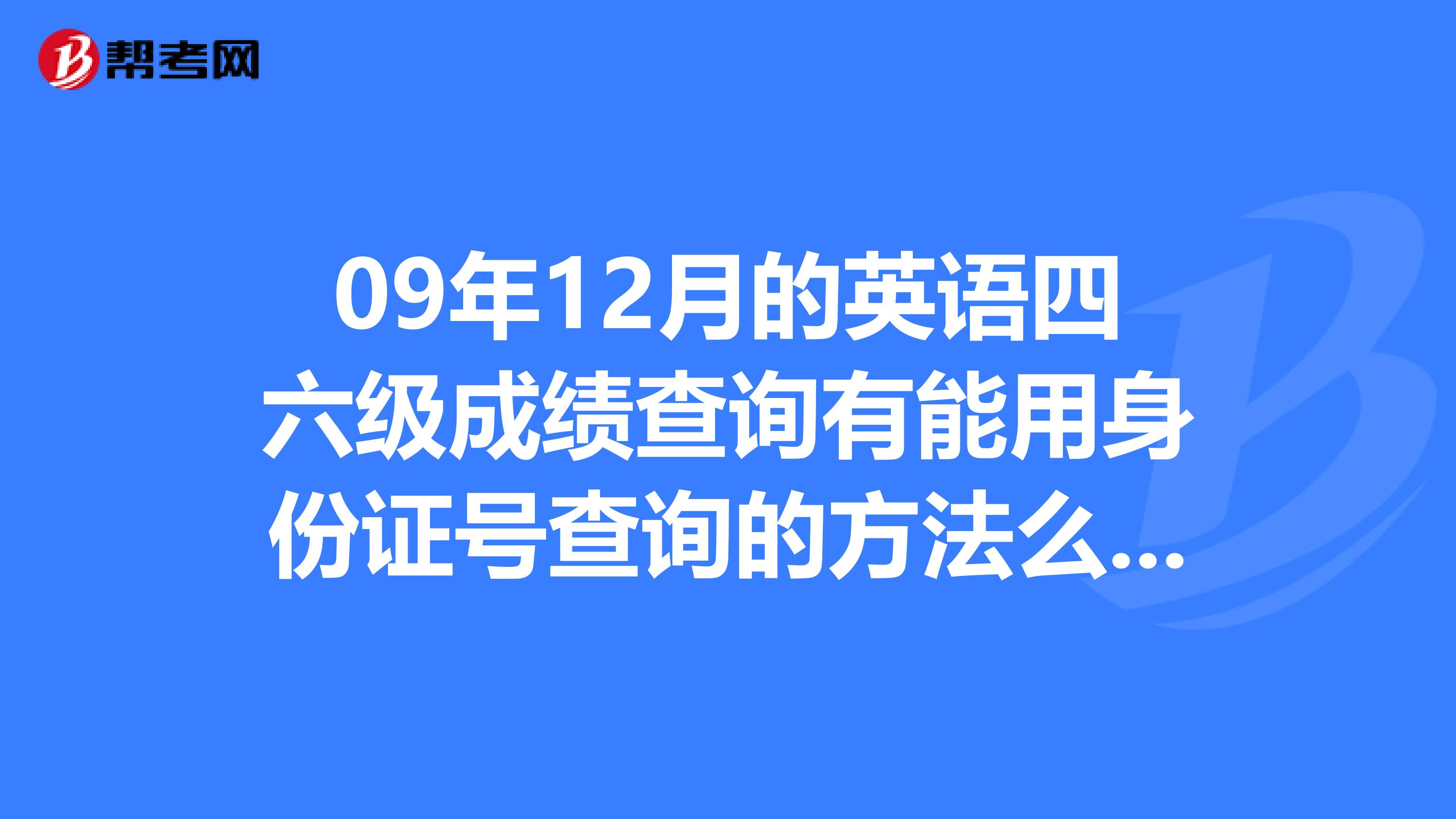 四级英语有什么用_考过四级英语有什么用