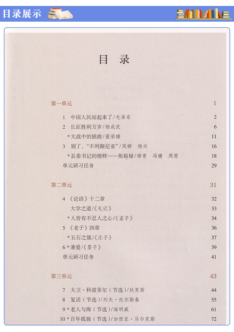 高中语文课本选择性必修下册人教版电子版_高中语文课本选择性必修下册