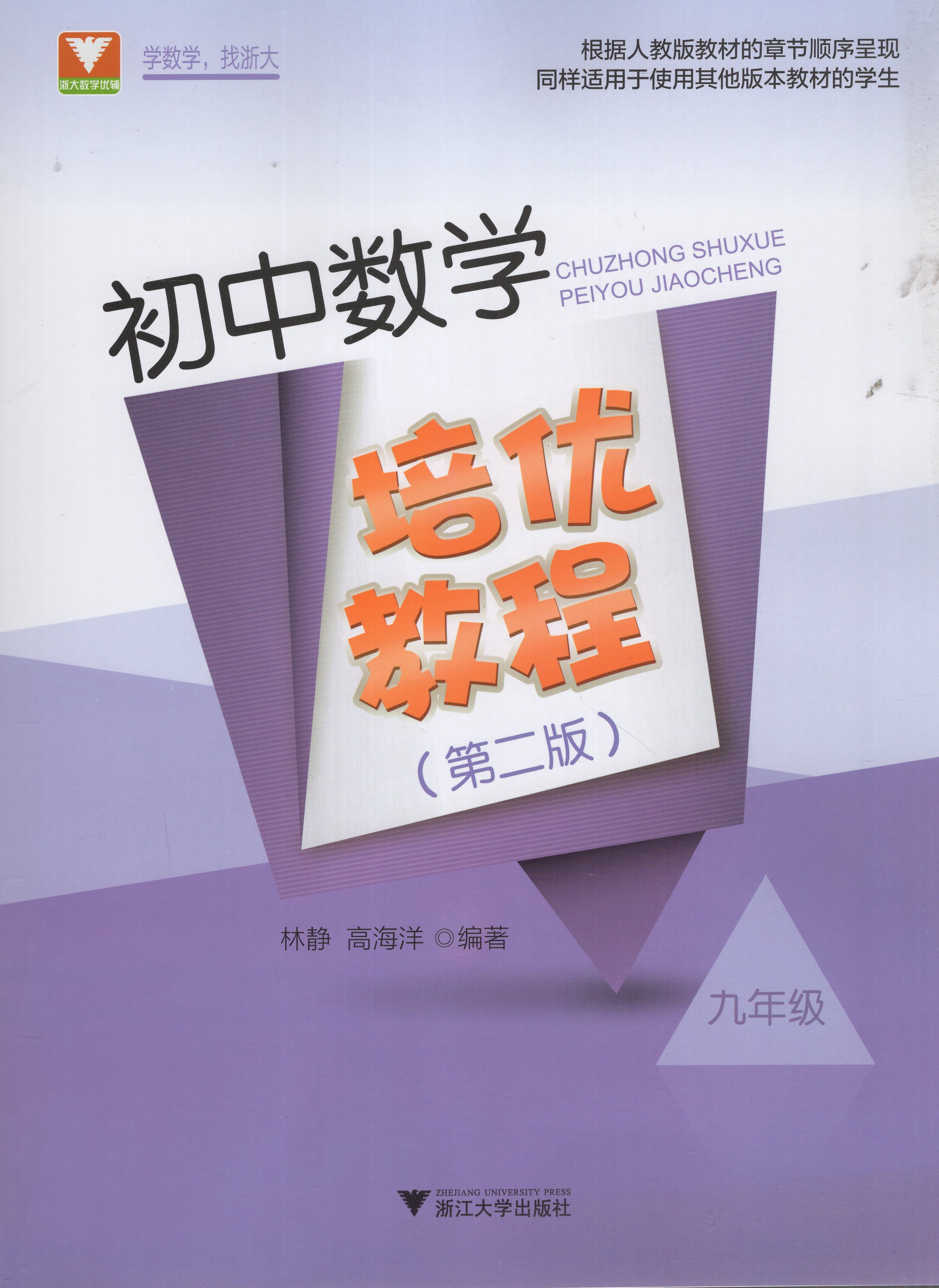 初中数学辅导培训_初中数学辅导班课程介绍