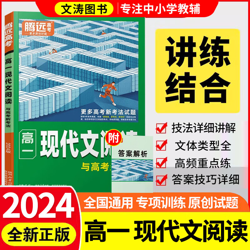 高中语文阅读理解解题技巧_高中语文阅读理解解题技巧和模板书