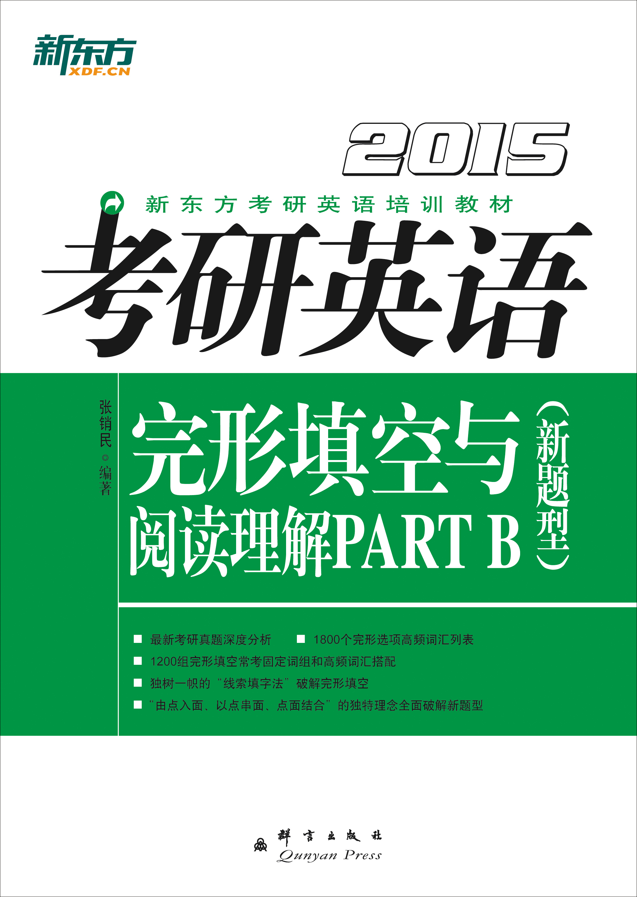 考研英语题型有哪些(考研英语题型有哪些题型)