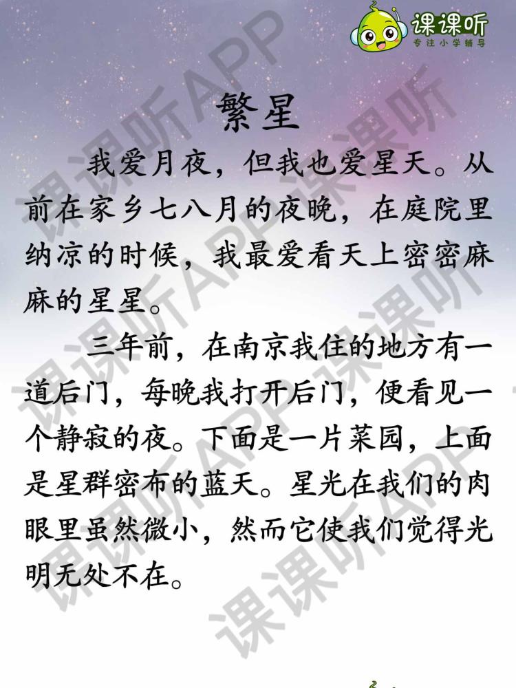 小学四年级语文课文朗读音频(小学四年级语文课文朗读音频在线听)
