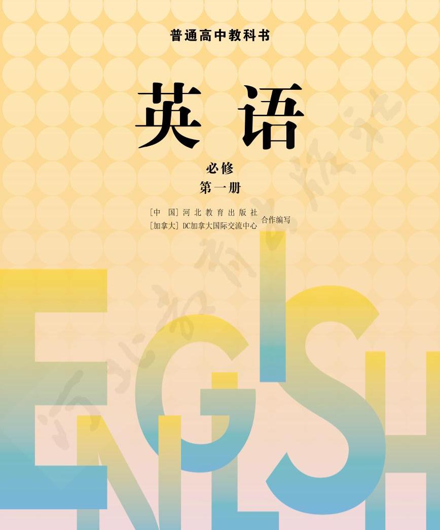 高中英语课文音频(高中英语课文音频下载)