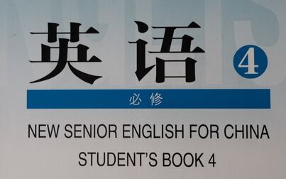 高中英语课文音频(高中英语课文音频下载)