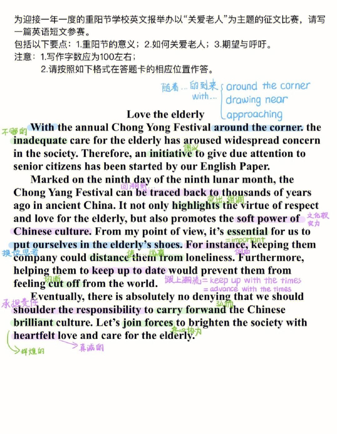 高中英语作文满分多少分(高中英语作文满分多少分及格)