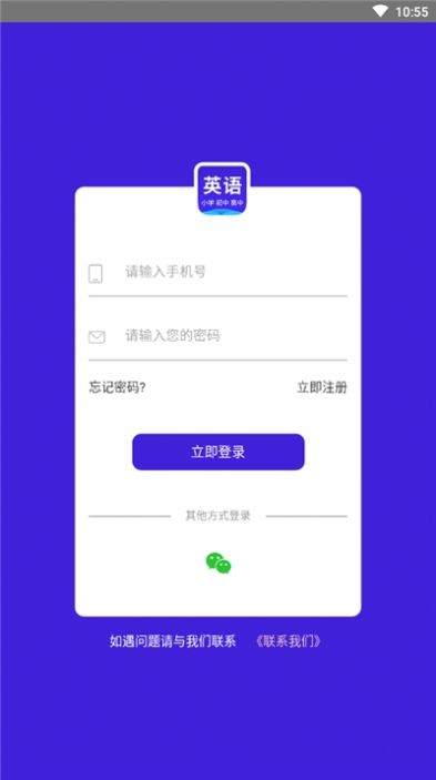 高中英语单词跟读软件app_高中英语单词跟读软件app免费