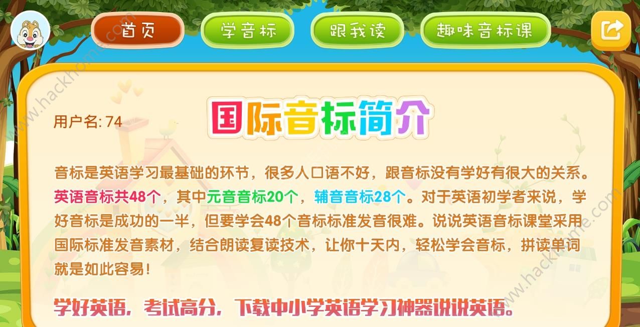 小学英语app哪个好用_小学英语app