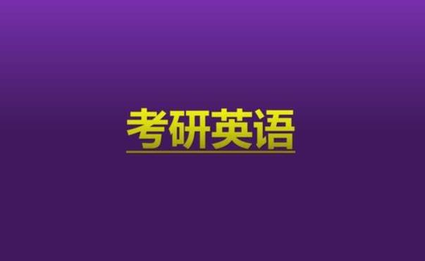 2024考研什么时候开始报名_2024年考研英语答案