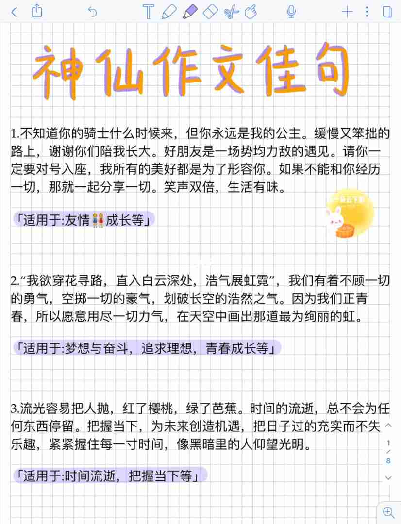 作文中惊艳的神仙句子开头结尾_作文中惊艳的神仙句子