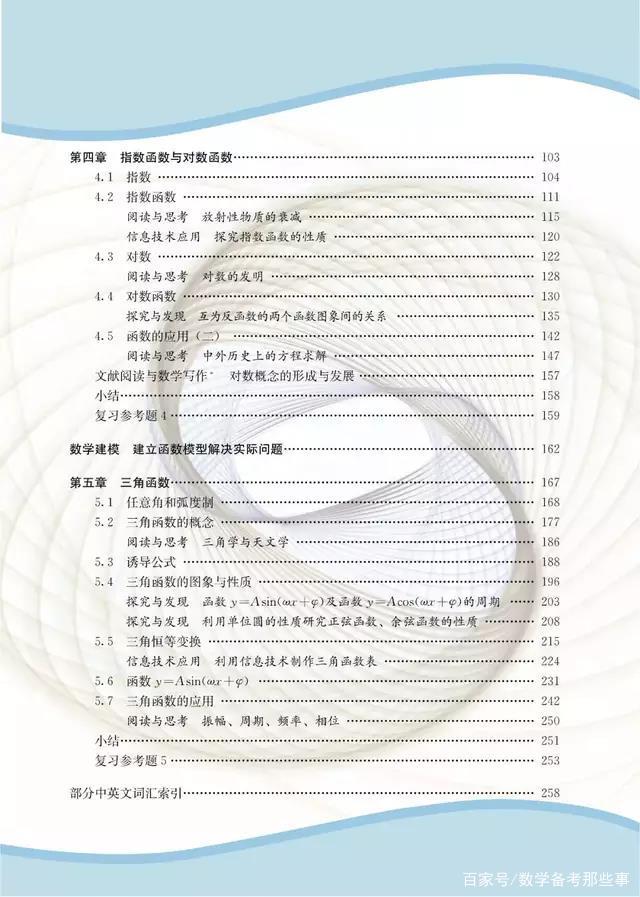 高一数学电子书课本_高一数学电子书课本必修二