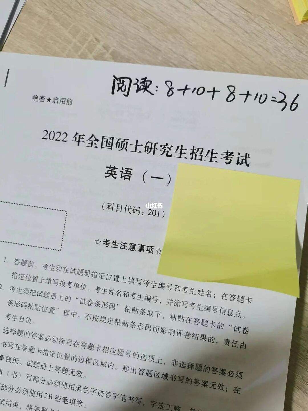 2023考研英语一答案完整版_2023考研英语一答案