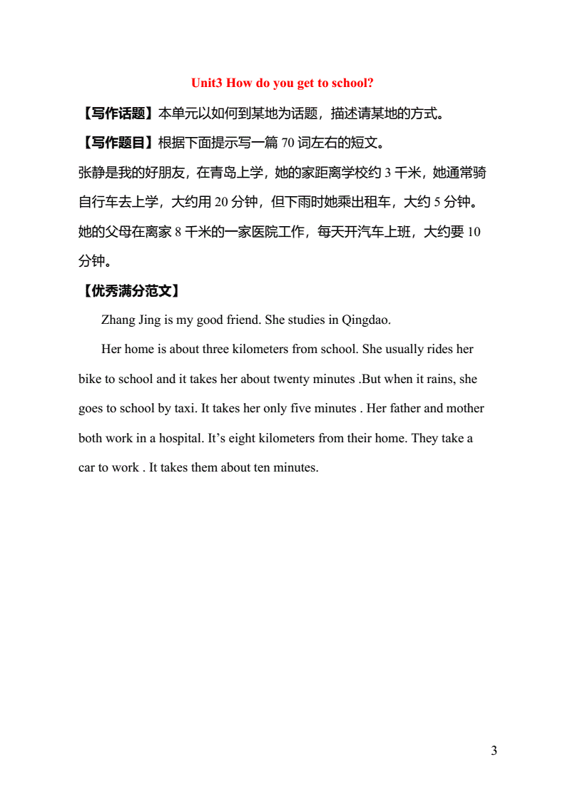 六级作文写跑题了给多少分?(英语六级作文跑题能过吗)