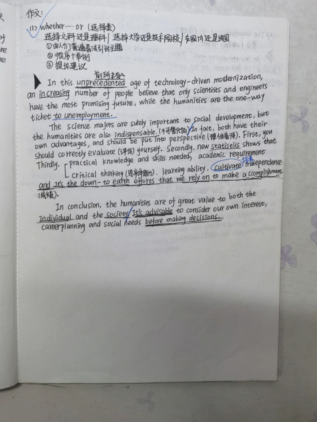 六级作文写跑题了给多少分?(英语六级作文跑题能过吗)