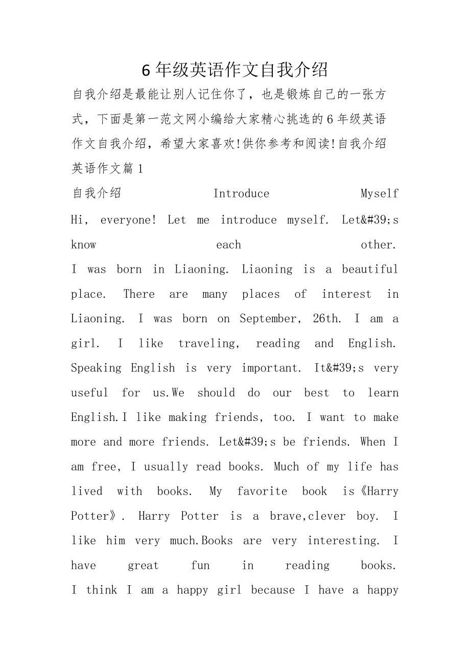 英语自我介绍范文简单_英语自我介绍范文简单初一