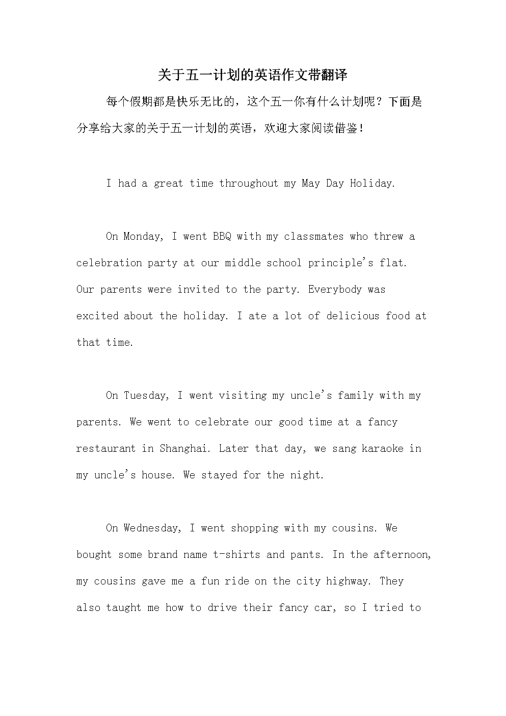 关于英语写作的英语作文_关于英语写作的英语作文带翻译
