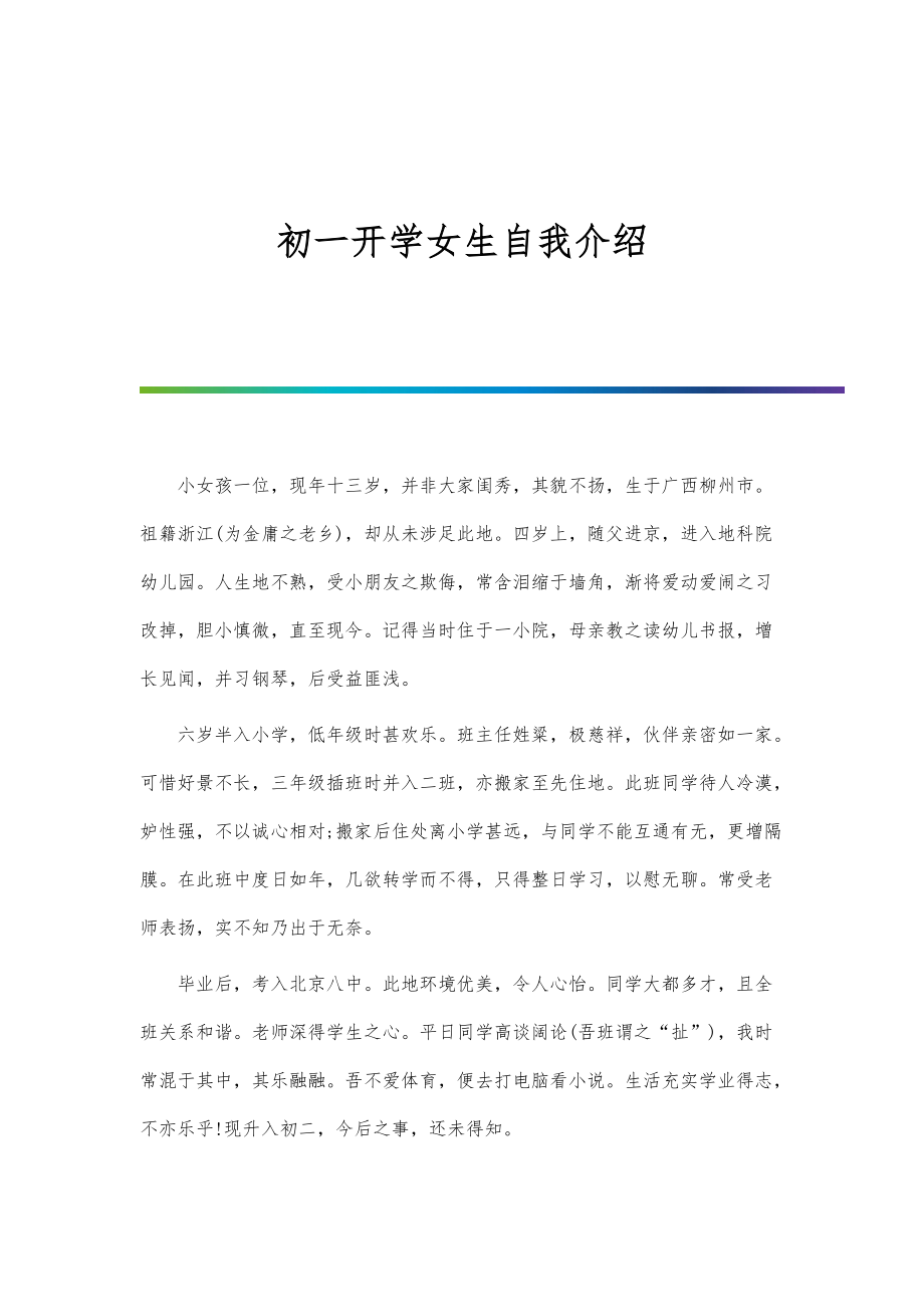 自我介绍简短50字(家教自我介绍简短50字)