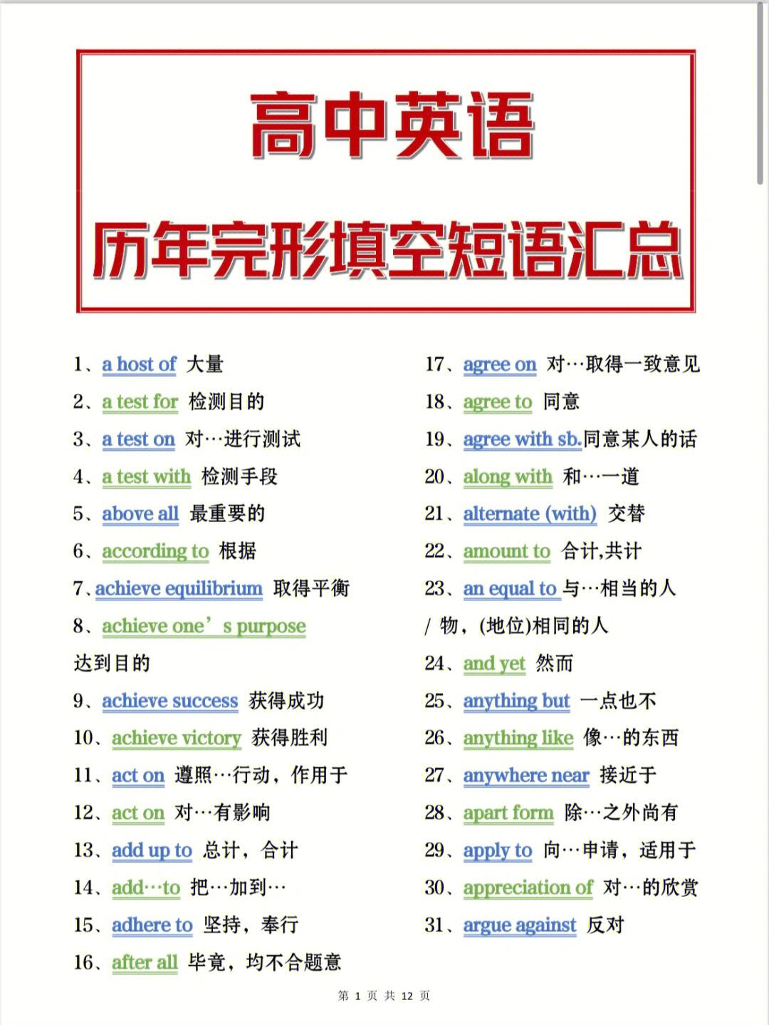 高中英语单词软件免费(高中英语单词软件)
