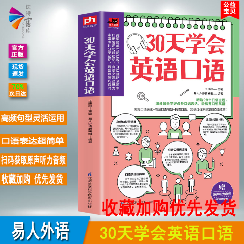 英语口语日常交流_英语口语日常交流话题