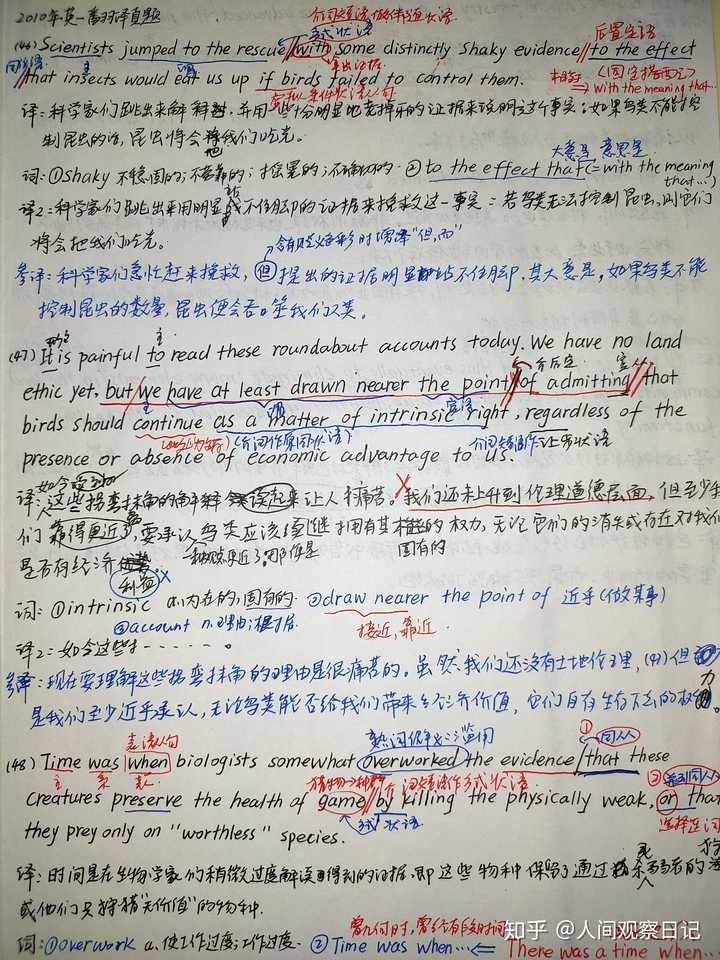 考研英语复习(考研英语复习资料)