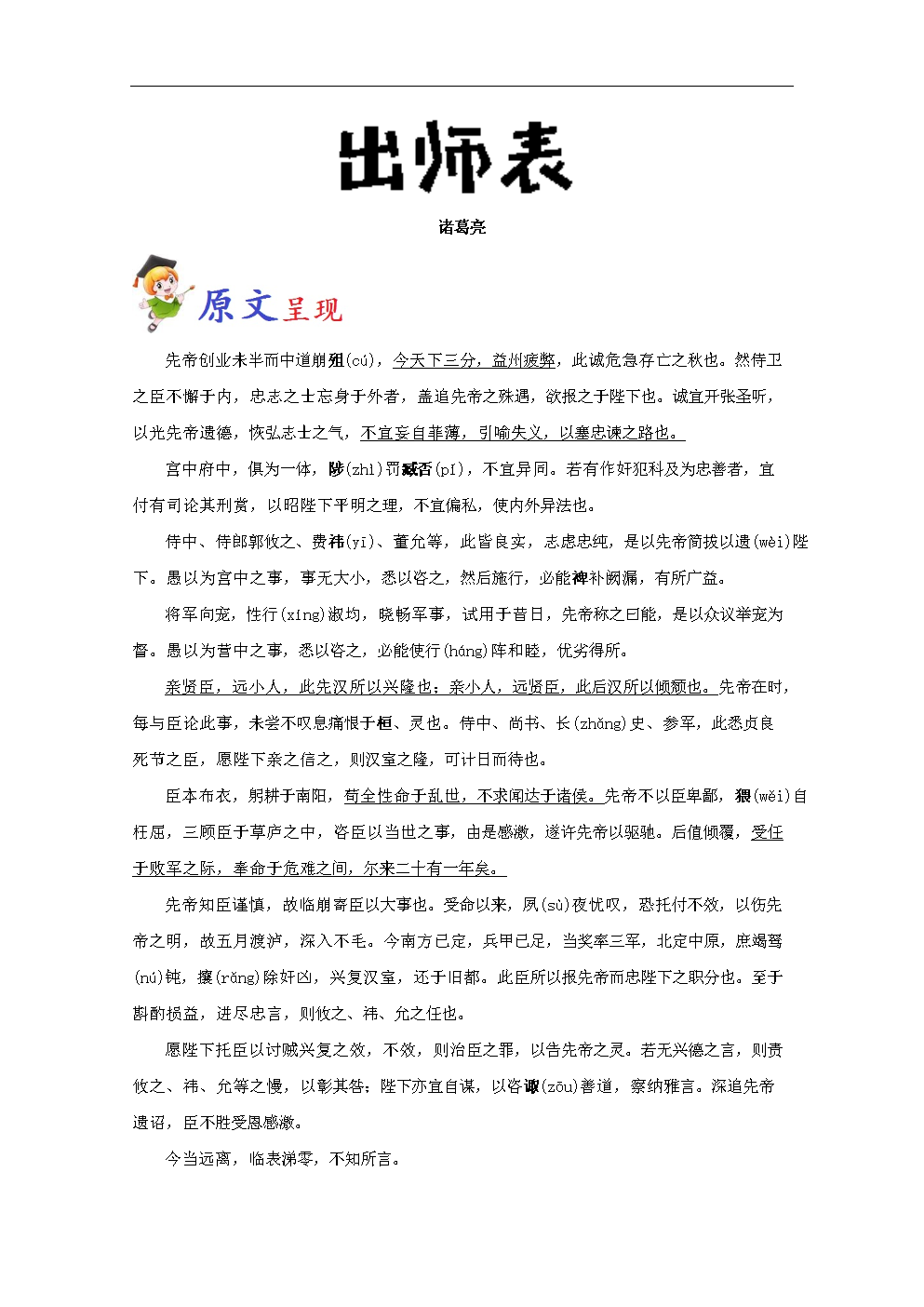 高中语文必背古诗词题目及答案(高中语文必背古诗词题目)