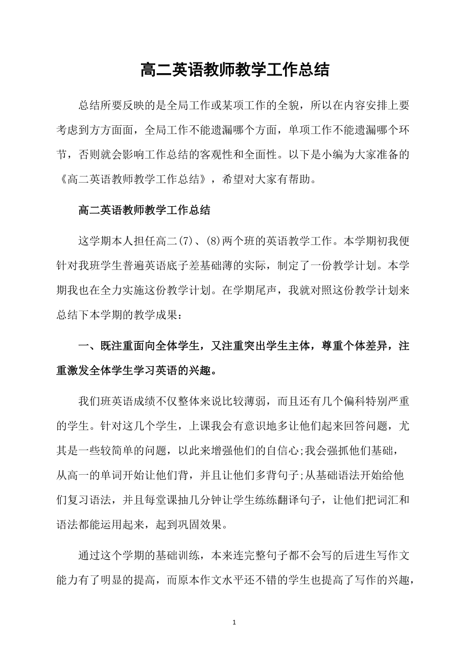 九年级第二学期英语教学工作总结与反思(九年级第二学期英语教学工作总结)