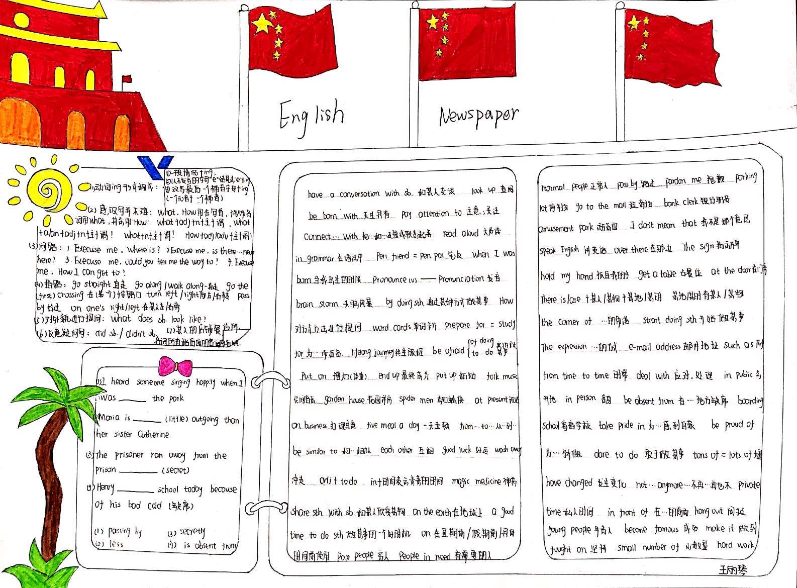 中国特色英语手抄报模板(中国特色英语手抄报)