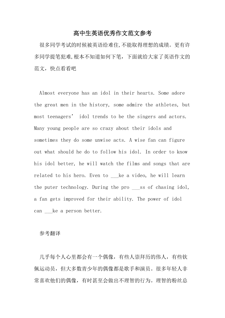 英语作文经典优秀开头_英语作文开头金句100句