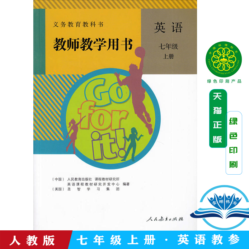 初一英语教学_初一英语教学计划上学期人教版
