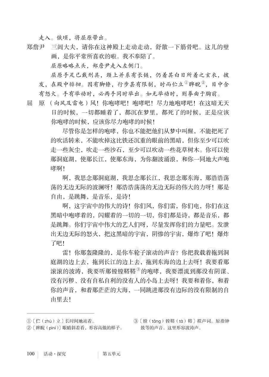 80后初中语文课本全部课文_初中语文课本最长的课文