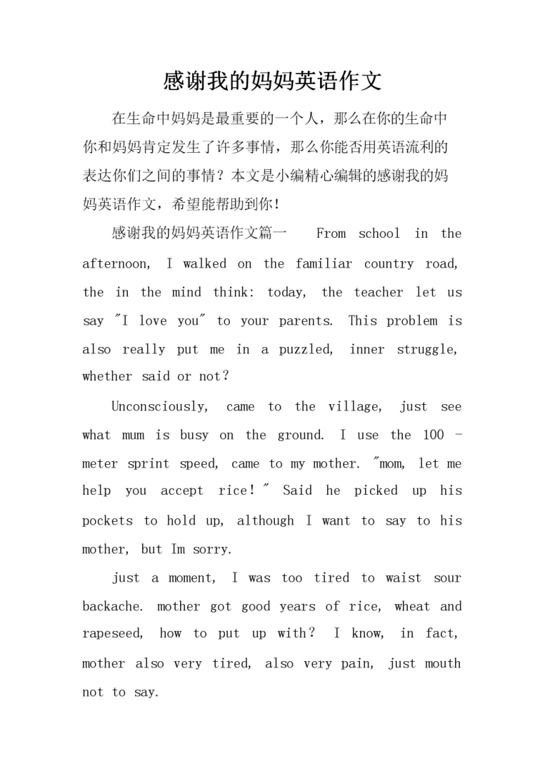 初三英语作文范文10篇(初三英语作文范文10篇100字左右)