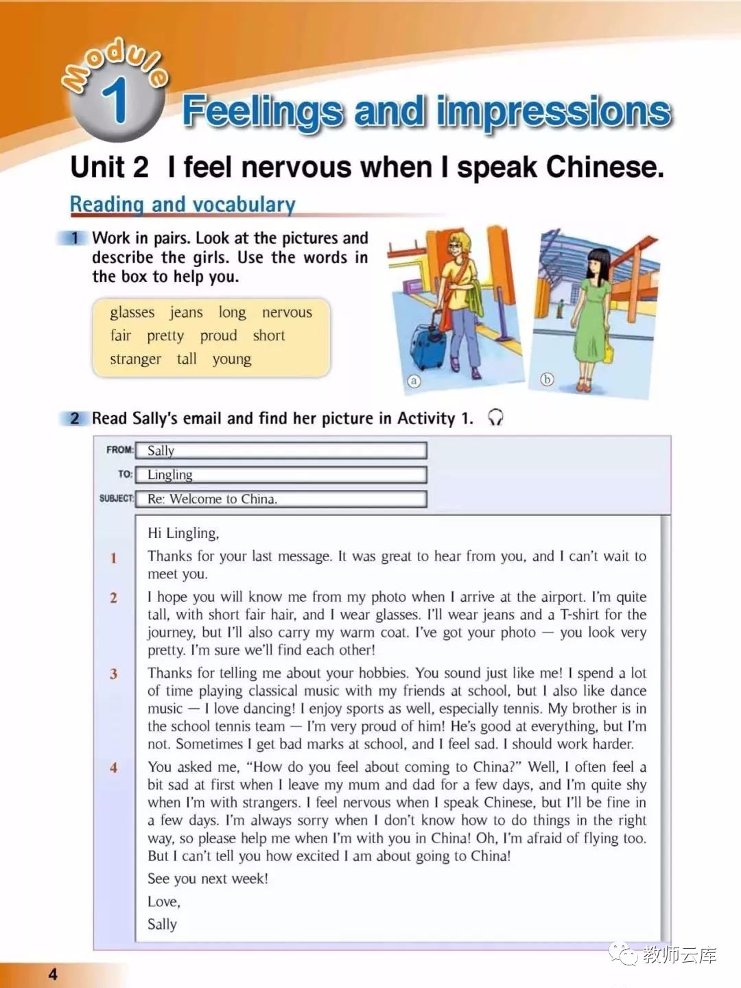 初中用什么软件学英语最快_初中用什么软件学英语