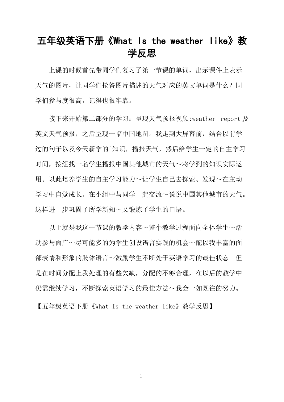 高中英语教学反思20篇简短_高中英语教学反思范文大全简短