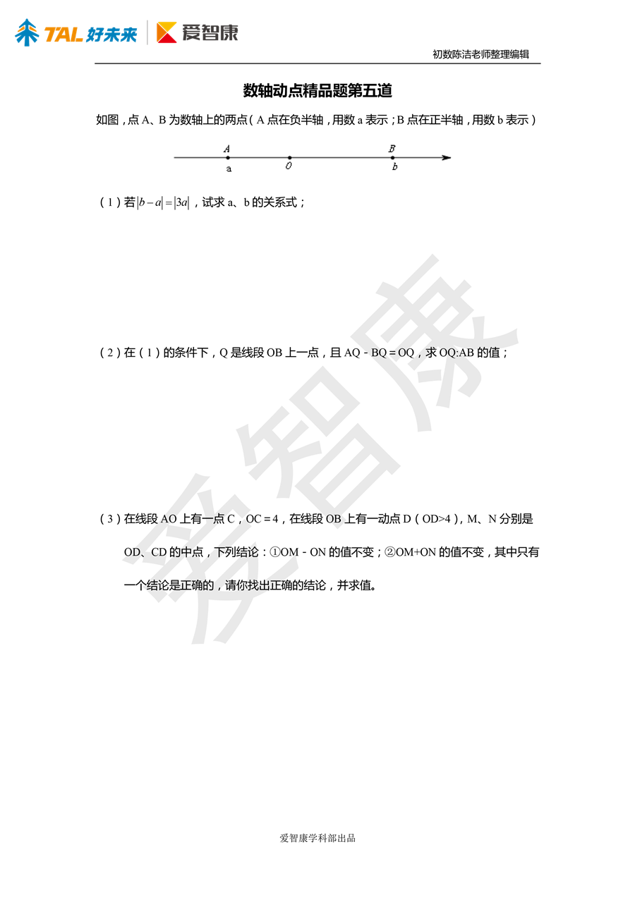 初一数学题库及答案_初一数学题库及答案解析
