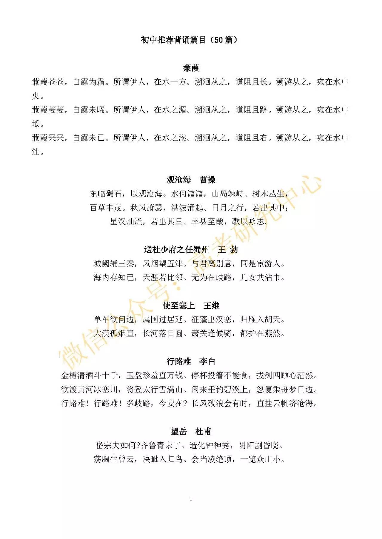 高中语文课本古诗文篇目_高中语文课本上的古诗文都要背吗