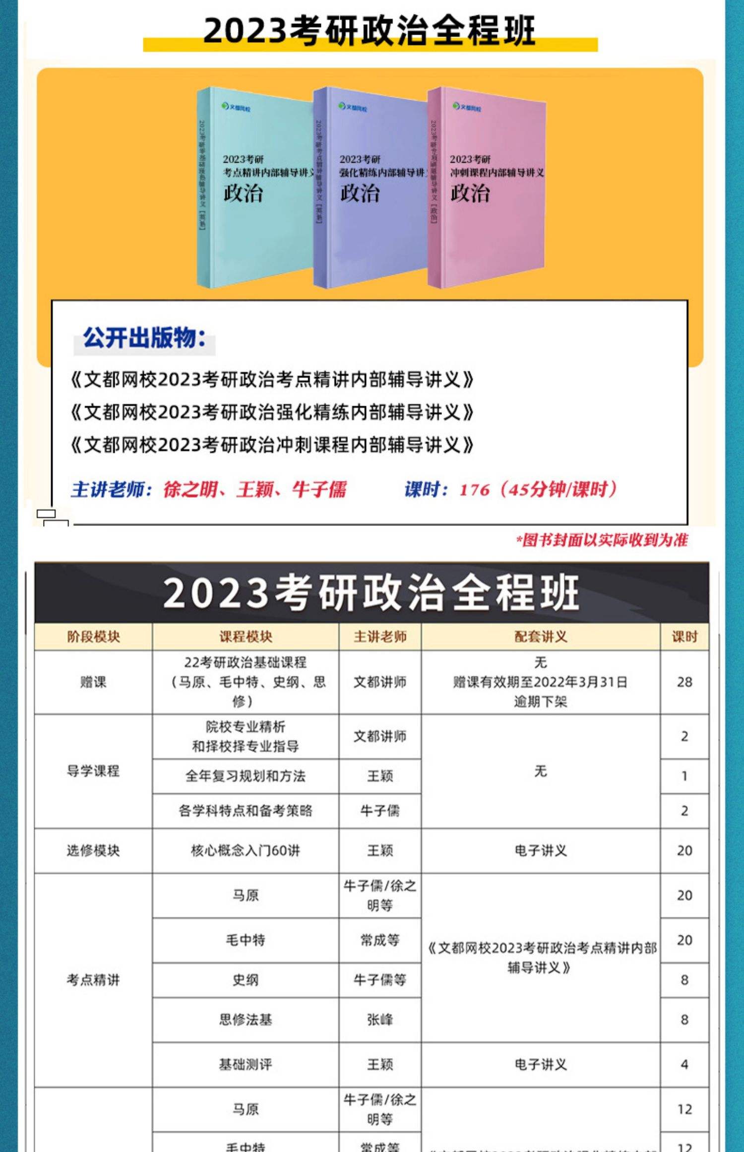 2024考研报名和考试时间一样吗_2024考研报名和考试时间