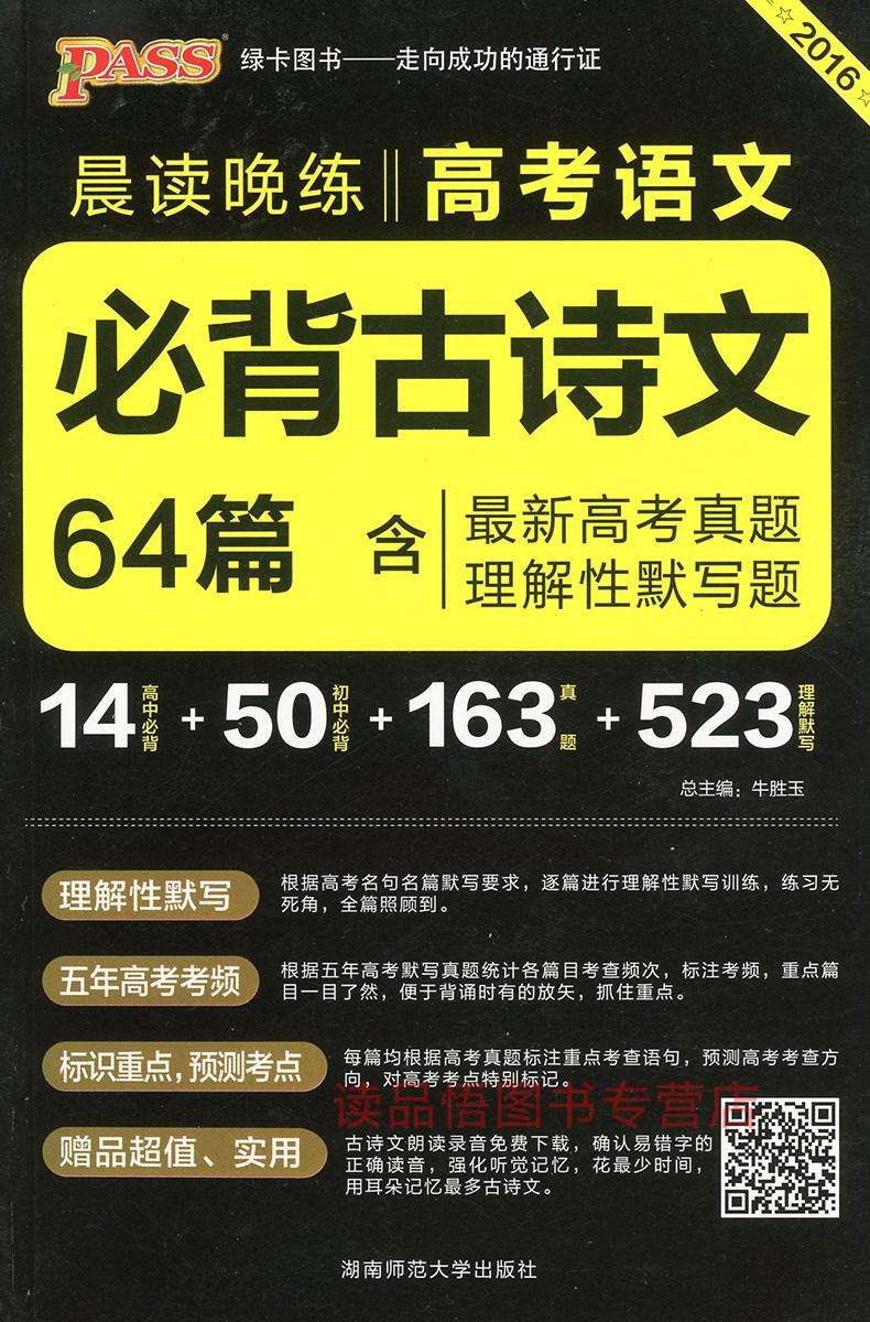 高考语文必背篇目(24年高考语文必背篇目)