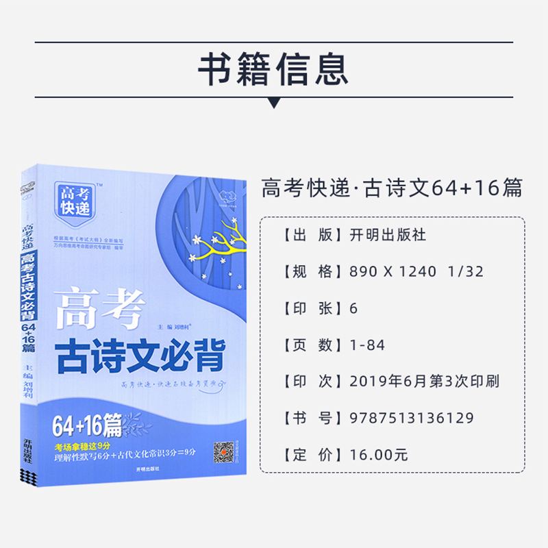 高考语文必背篇目(24年高考语文必背篇目)