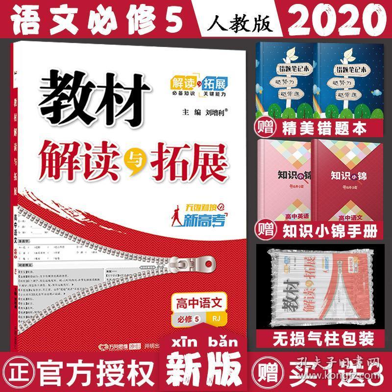 高二语文课本人教版_高二语文课本人教版电子版上册