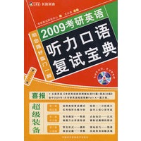 考研复试英语听力_考研复试英语听力难吗