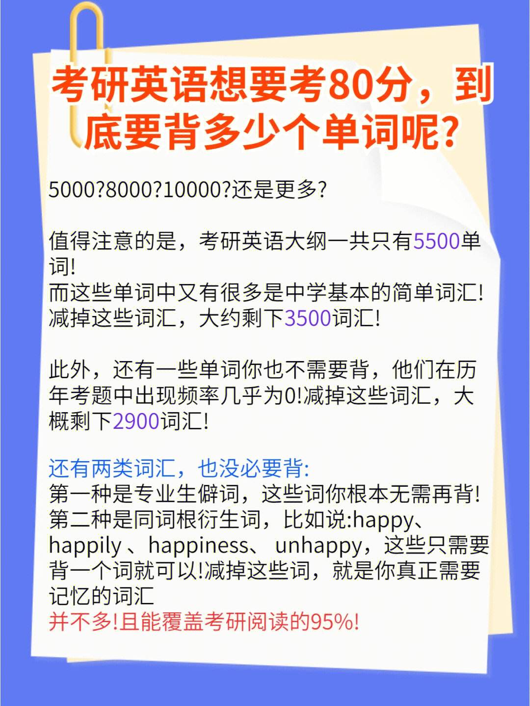 考研英语怎么学才能快速提高_考研英语怎么学才能快速提高成绩