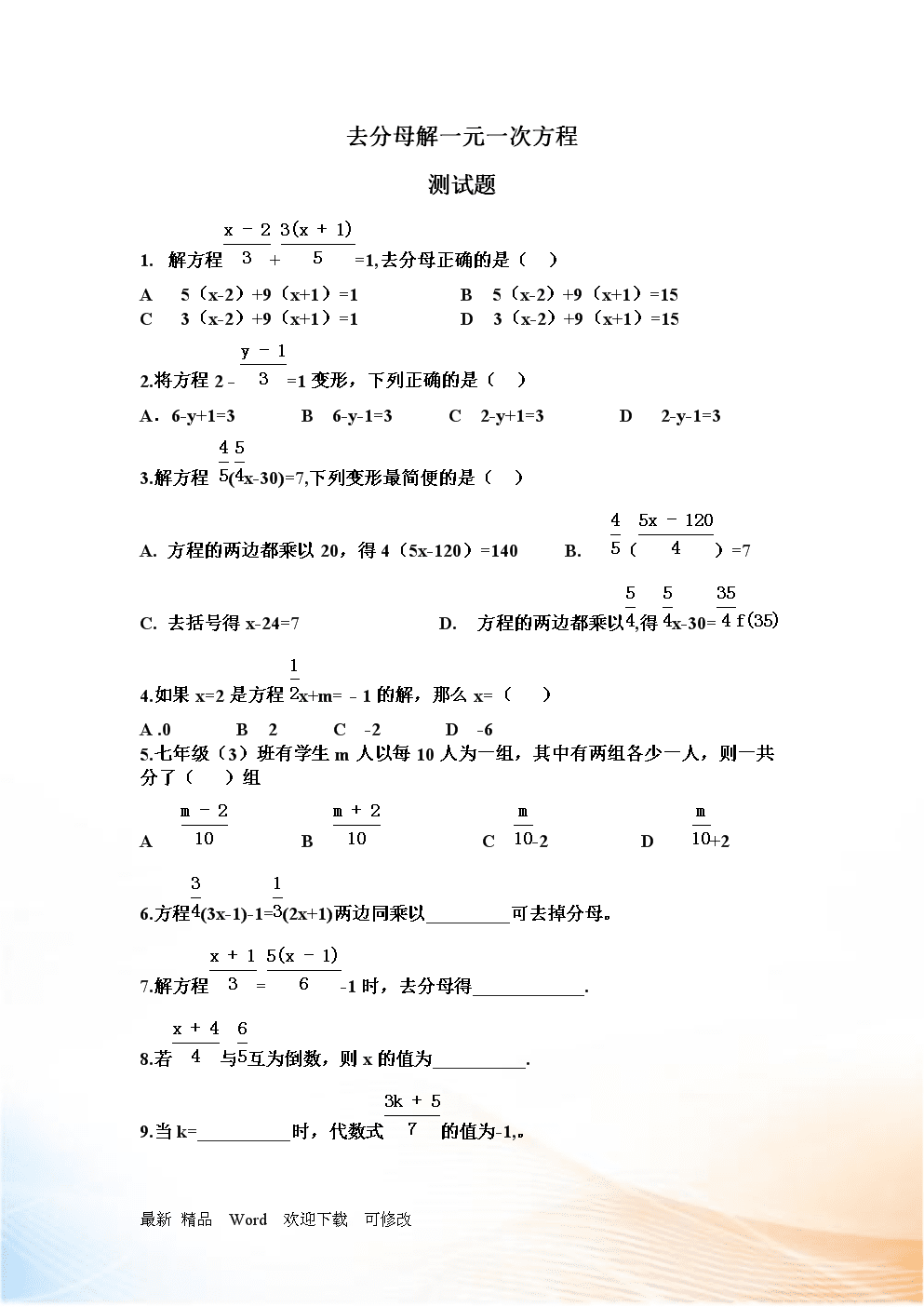 初中一元一次方程式数学题_初中数学题一元一次方程