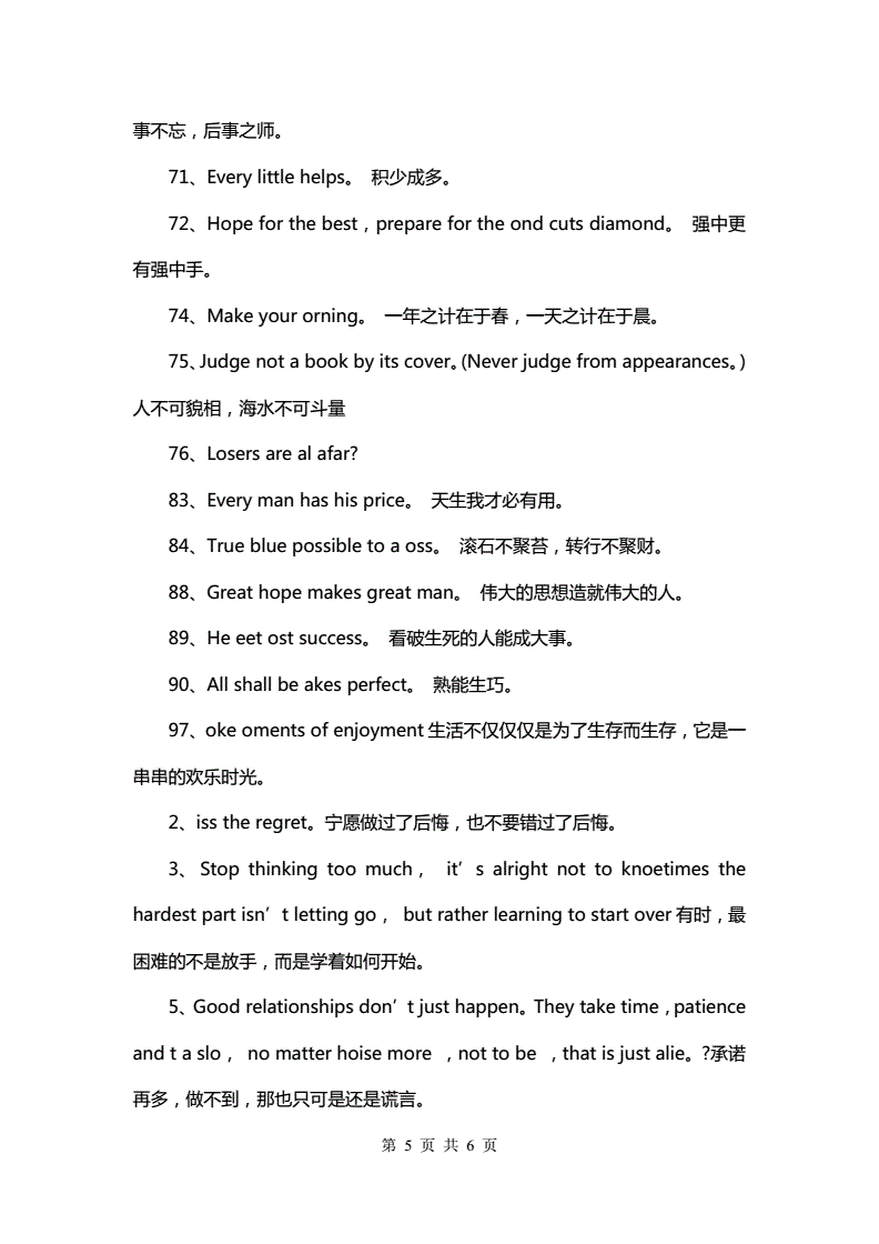 英语句子1000句积累摘抄(英语句子1000句积累)