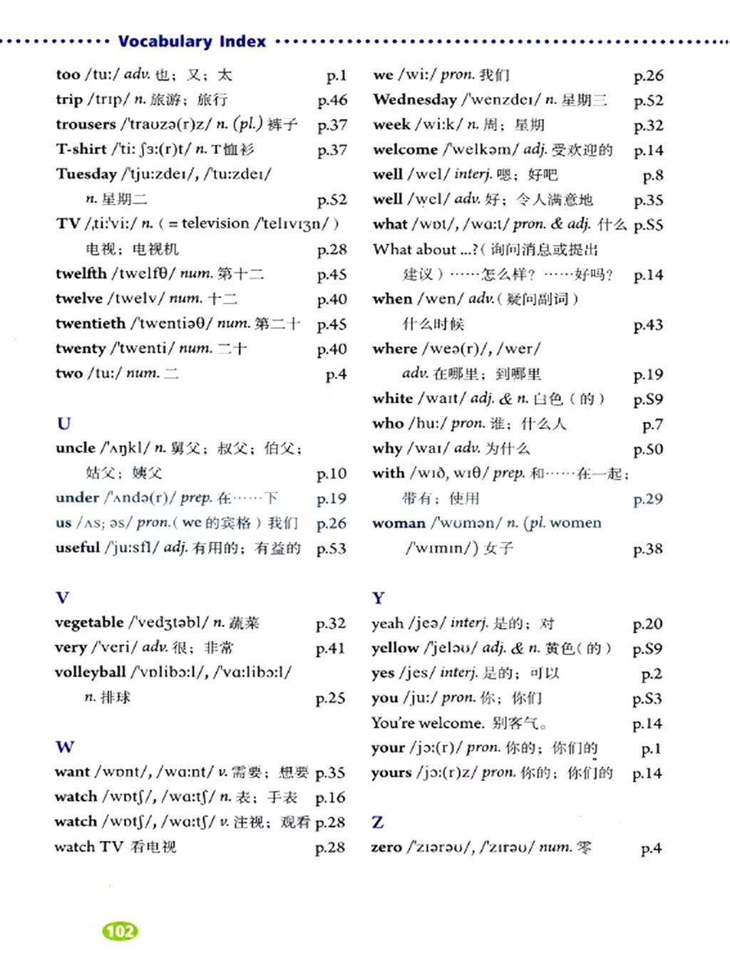 初一下册英语人教版电子课本下载_初一下册英语人教版电子课本