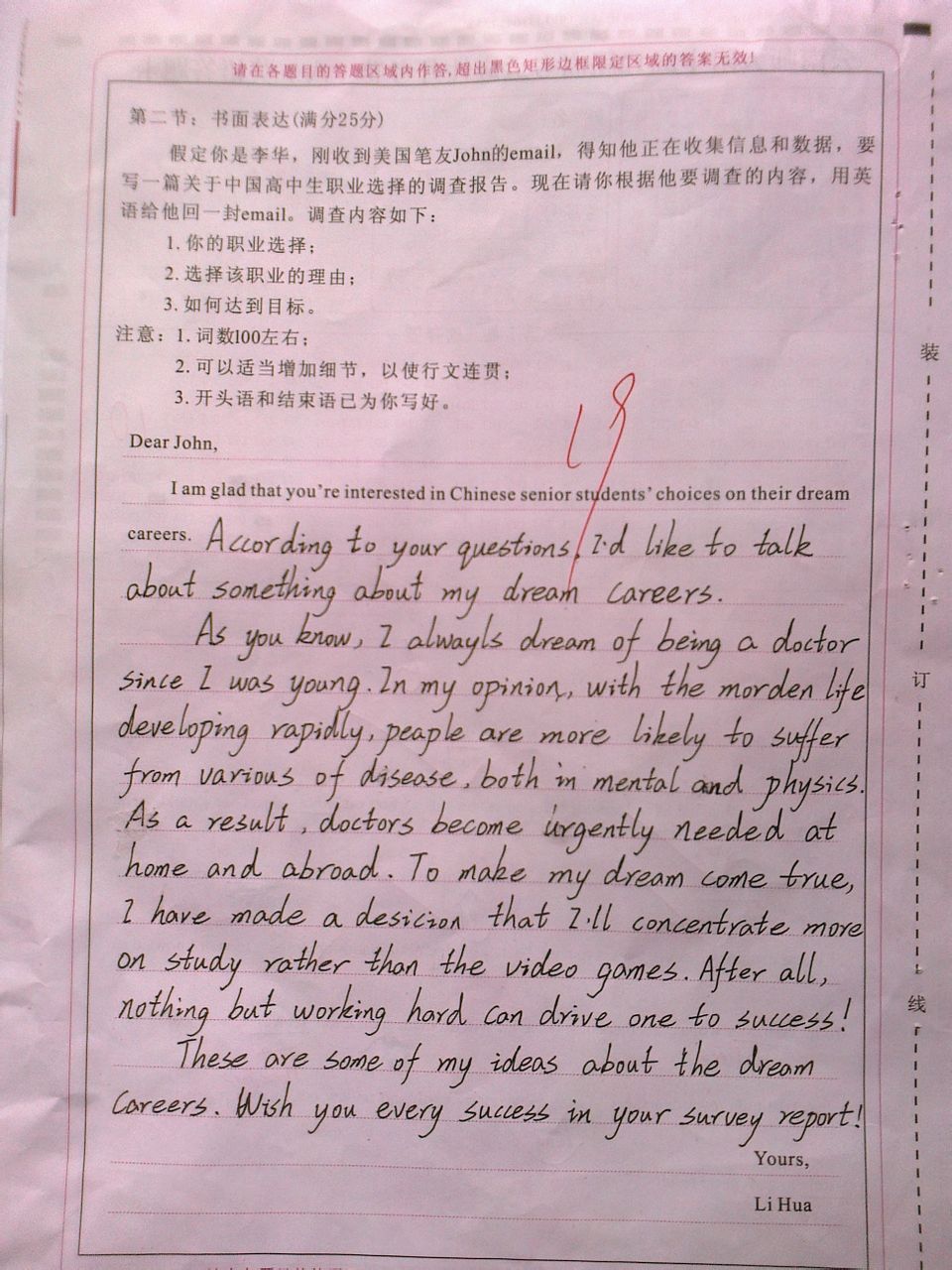 30篇必背英语作文高考(30篇必背英语作文高考带翻译100字)