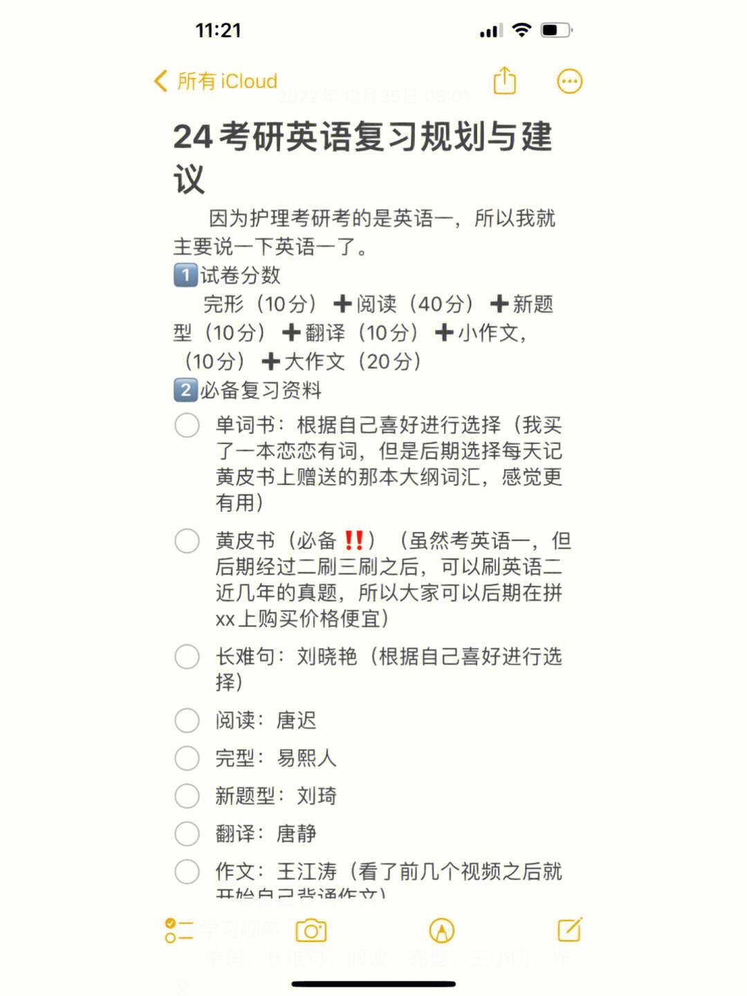 考研究生英语要过几级需要什么条件(考研究生英语需要达到几级)