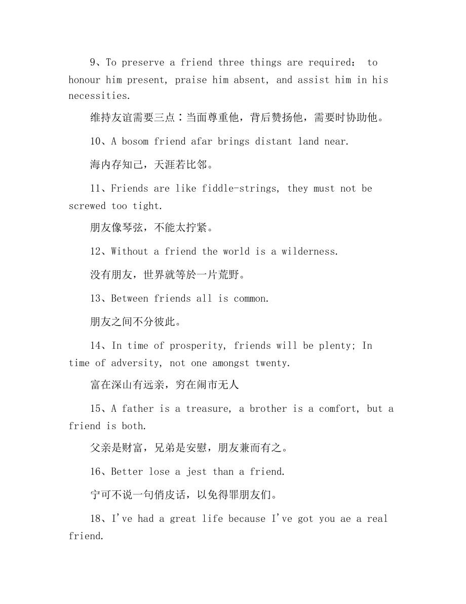 名人名言英语简单短句大全_名人名言英语简单短句