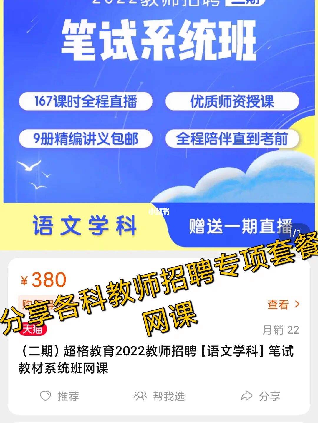 小学语文最好的网课老师(小学语文最好的网课)