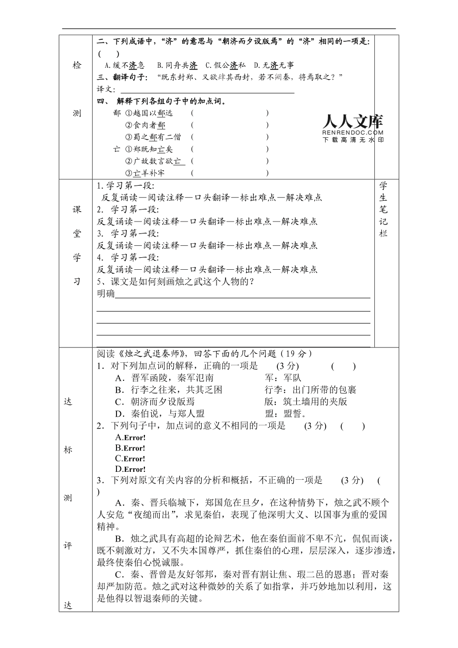 高中语文必修一第三单元作文_高中语文必修一第三单元