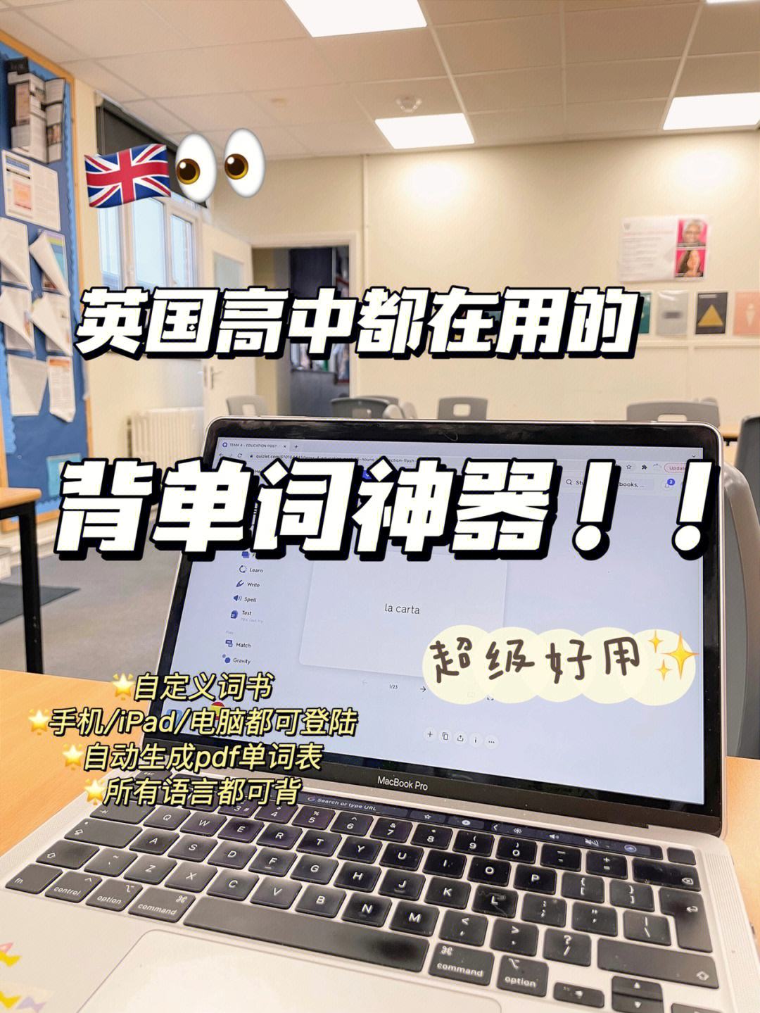 高中英语单词背诵软件免费(高中英语单词背诵软件)
